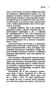 Traditsiooniline hiina meditsiin. Kaasaegne juhend iidse haiguse vastu sõdimise kunstis