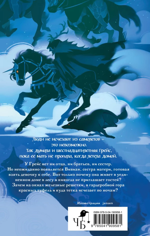 Троллий пик. Дилогия