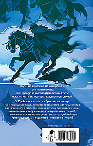 Троллий пик. Дилогия