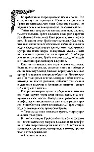 Троллий пик. Дилогия