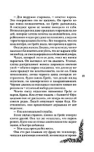 Троллий пик. Дилогия