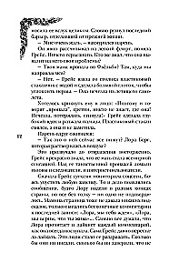 Троллий пик. Дилогия