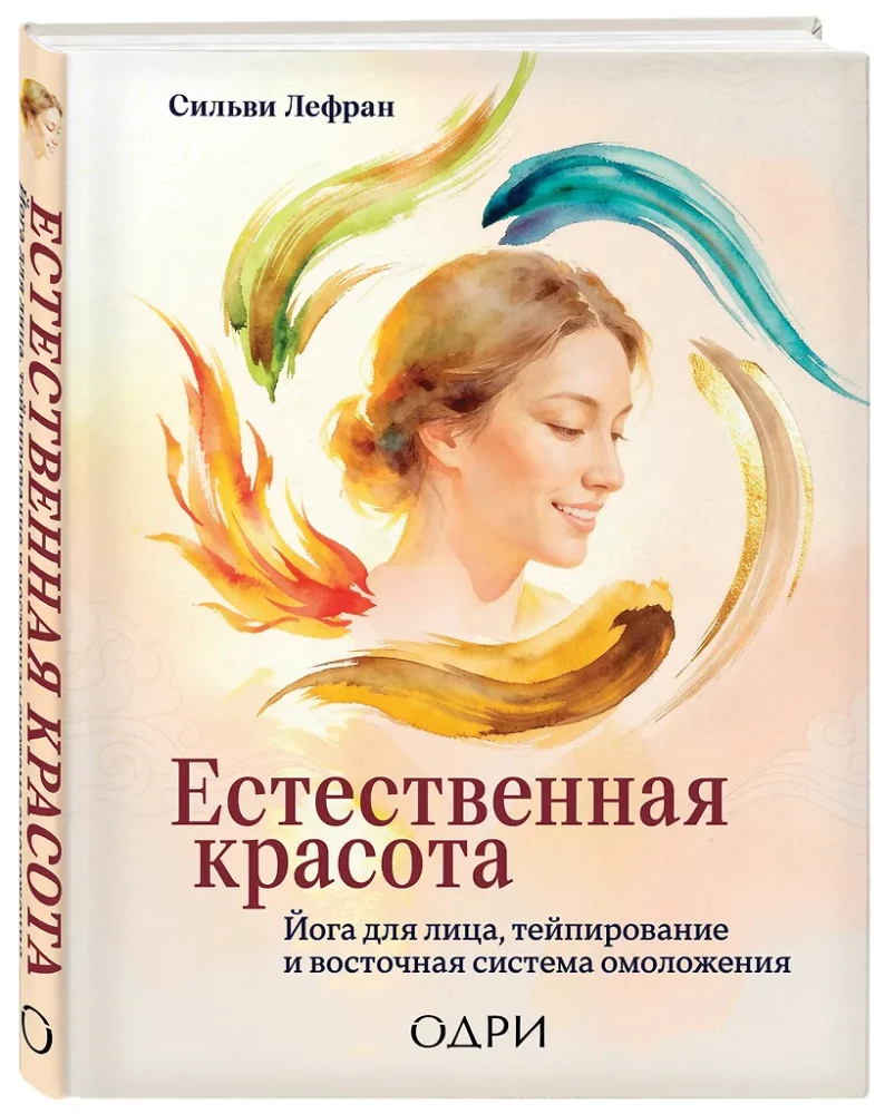 Natural Beauty. Face Yoga, Taping, and Eastern Rejuvenation System