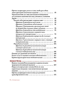 Natural Beauty. Face Yoga, Taping, and Eastern Rejuvenation System