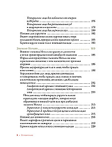 Natural Beauty. Face Yoga, Taping, and Eastern Rejuvenation System