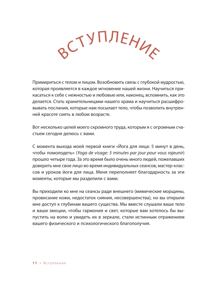 Natural Beauty. Face Yoga, Taping, and Eastern Rejuvenation System