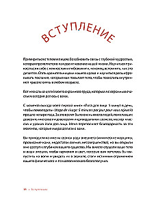 Natural Beauty. Face Yoga, Taping, and Eastern Rejuvenation System