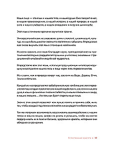 Natural Beauty. Face Yoga, Taping, and Eastern Rejuvenation System