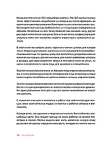 Natural Beauty. Face Yoga, Taping, and Eastern Rejuvenation System