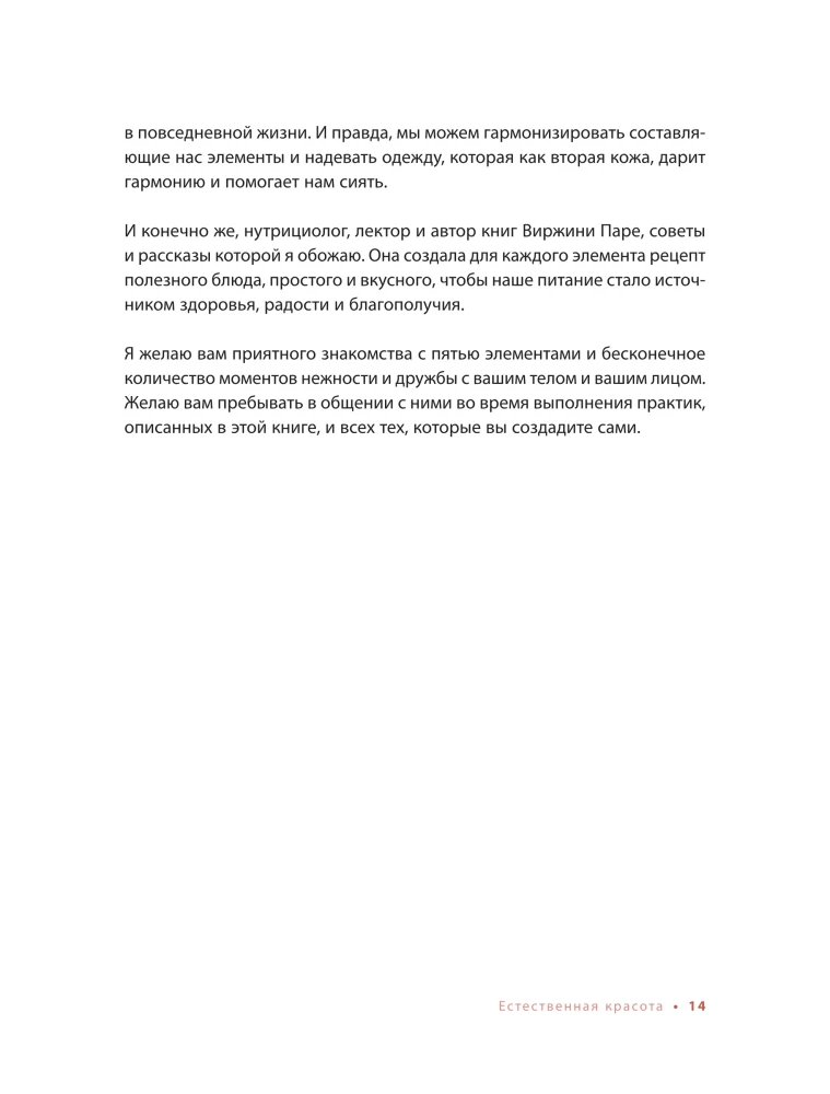 Natural Beauty. Face Yoga, Taping, and Eastern Rejuvenation System