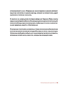 Natural Beauty. Face Yoga, Taping, and Eastern Rejuvenation System