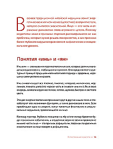 Natural Beauty. Face Yoga, Taping, and Eastern Rejuvenation System