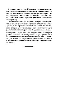 Children's Kitchen. A Book for Moms About Food for Children