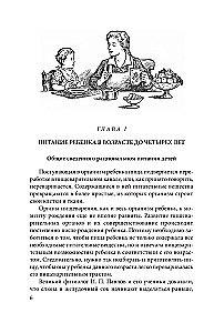 Children's Kitchen. A Book for Moms About Food for Children