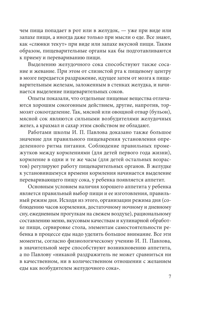 Children's Kitchen. A Book for Moms About Food for Children