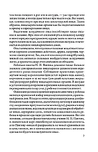 Children's Kitchen. A Book for Moms About Food for Children