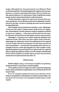 Children's Kitchen. A Book for Moms About Food for Children