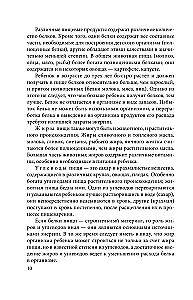 Children's Kitchen. A Book for Moms About Food for Children