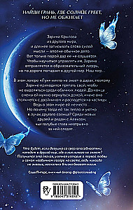 Лучи другого солнца