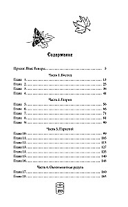 Лучи другого солнца