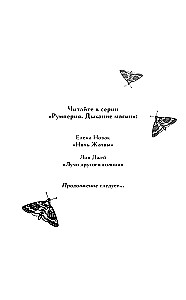 Лучи другого солнца