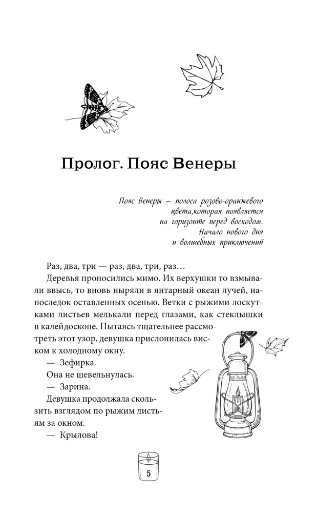 Лучи другого солнца