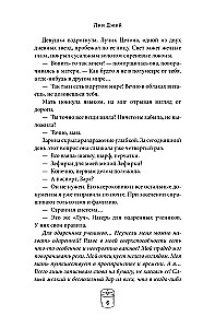 Лучи другого солнца