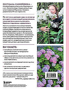 Blooming Perennial Garden. How to Create Flower Beds That Will Delight Year After Year