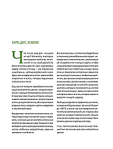 Blooming Perennial Garden. How to Create Flower Beds That Will Delight Year After Year