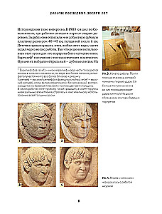 The Art of Wood Carving. Creating Wooden Sculpture from Sketch to Three-Dimensional Figure