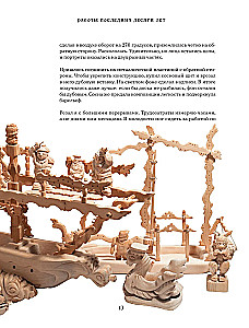 The Art of Wood Carving. Creating Wooden Sculpture from Sketch to Three-Dimensional Figure