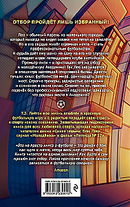 Champions Academy. The Path to a Dream