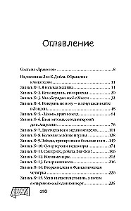 Champions Academy. The Path to a Dream