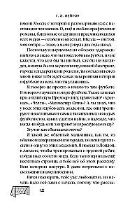 Champions Academy. The Path to a Dream