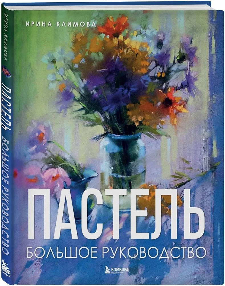 Pasteļkrāsas. Liela rokasgrāmata. Dāvanas izdevumi