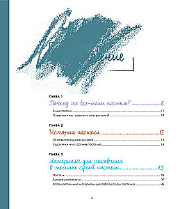 Pasteļkrāsas. Liela rokasgrāmata. Dāvanas izdevumi