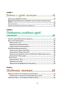 Pasteļkrāsas. Liela rokasgrāmata. Dāvanas izdevumi