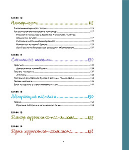 Pasteļkrāsas. Liela rokasgrāmata. Dāvanas izdevumi