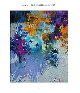 Pasteļkrāsas. Liela rokasgrāmata. Dāvanas izdevumi