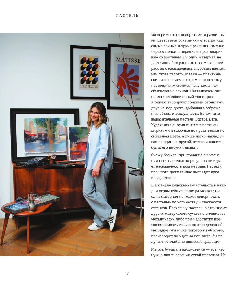 Pasteļkrāsas. Liela rokasgrāmata. Dāvanas izdevumi