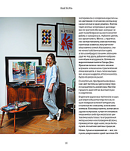 Pasteļkrāsas. Liela rokasgrāmata. Dāvanas izdevumi