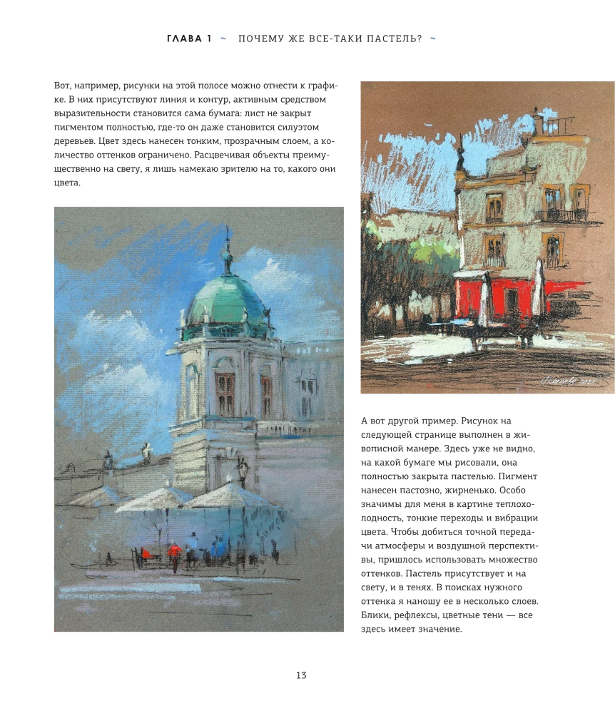 Pasteļkrāsas. Liela rokasgrāmata. Dāvanas izdevumi