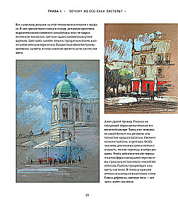 Pasteļkrāsas. Liela rokasgrāmata. Dāvanas izdevumi