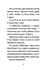 Detektīvs no Roblox. Starp pasaulēm. Grāmata 6