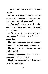 Detektīvs no Roblox. Starp pasaulēm. Grāmata 6