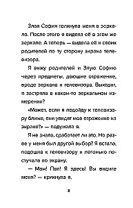 Detektīvs no Roblox. Starp pasaulēm. Grāmata 6