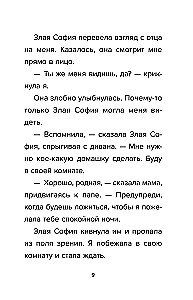 Detektīvs no Roblox. Starp pasaulēm. Grāmata 6