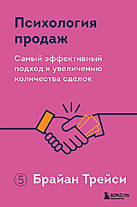 Pārdošanas psiholoģija. Visefektīvākais pieejas veids, kā palielināt darījumu skaitu