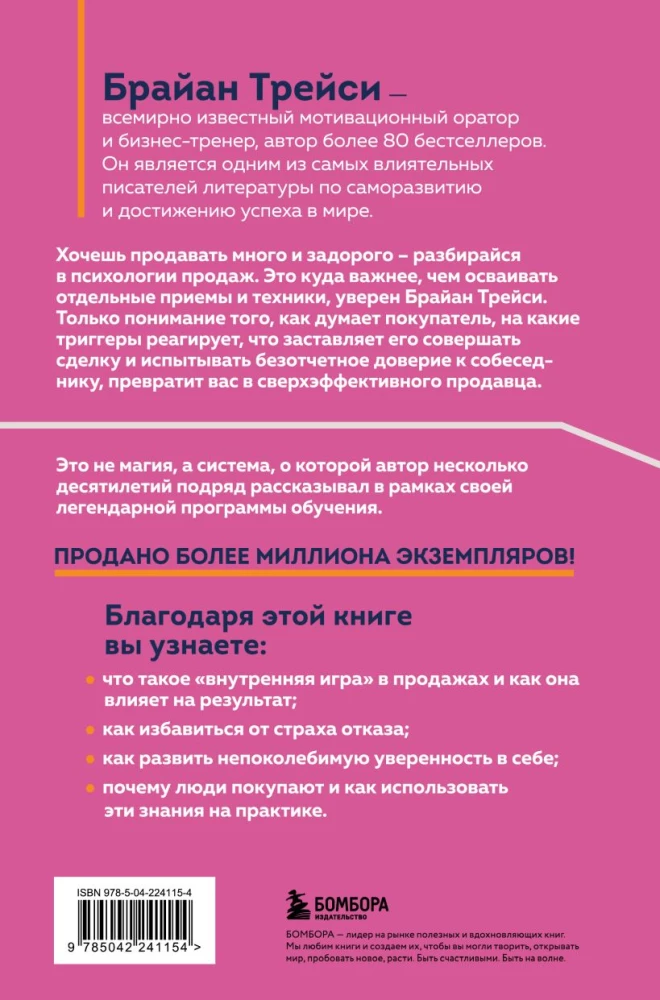 Pārdošanas psiholoģija. Visefektīvākais pieejas veids, kā palielināt darījumu skaitu