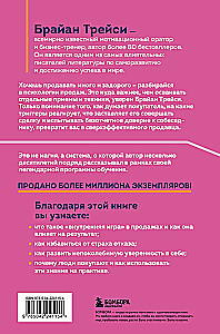 Pārdošanas psiholoģija. Visefektīvākais pieejas veids, kā palielināt darījumu skaitu